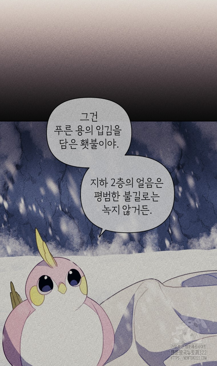 바벨의 지하 7화 5