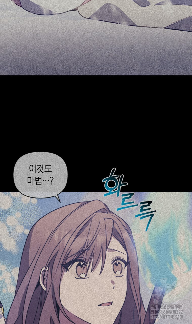 바벨의 지하 7화 6
