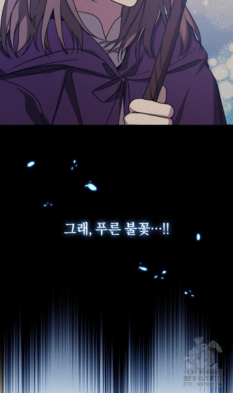 바벨의 지하 7화 7