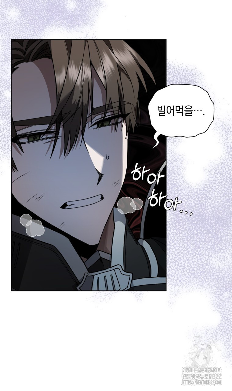 바벨의 지하 7화 31