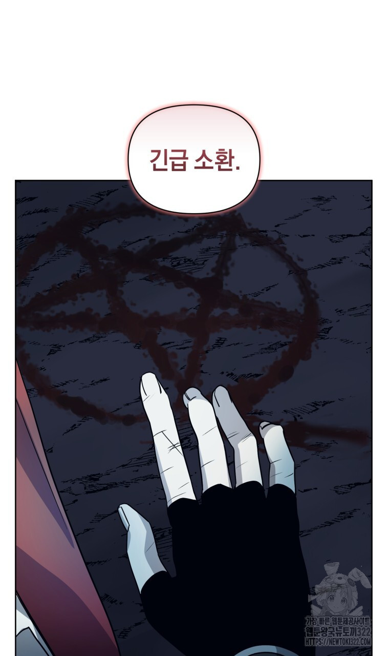 바벨의 지하 7화 35