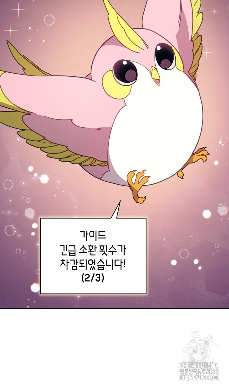 바벨의 지하 7화 37