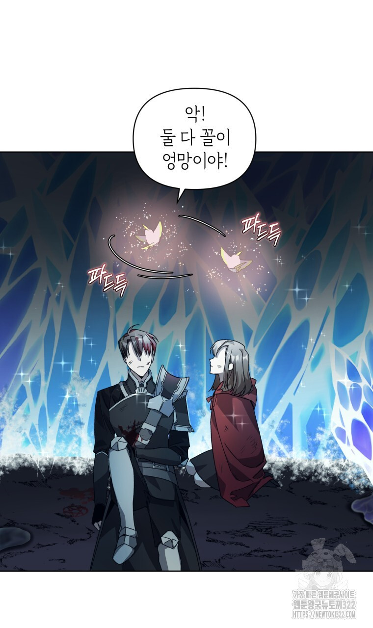 바벨의 지하 7화 38