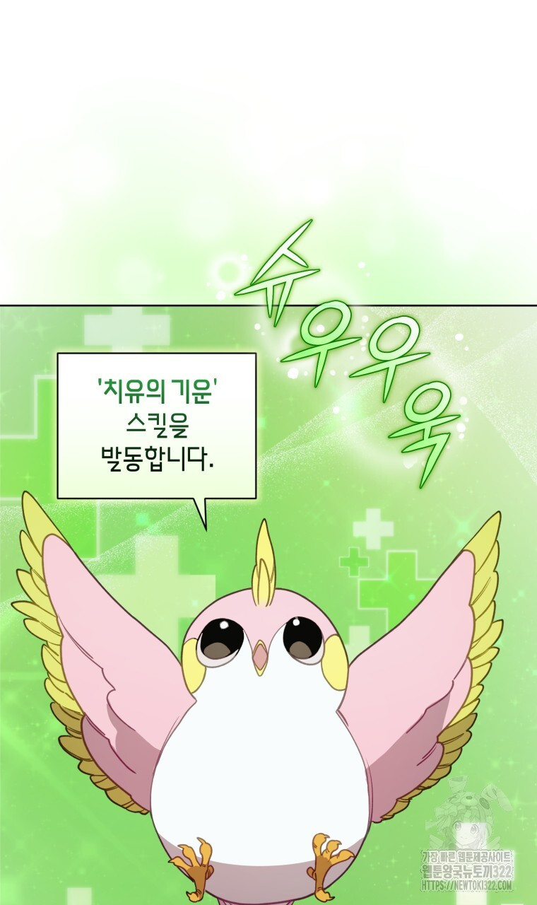 바벨의 지하 7화 40