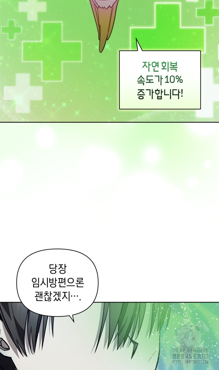 바벨의 지하 7화 41