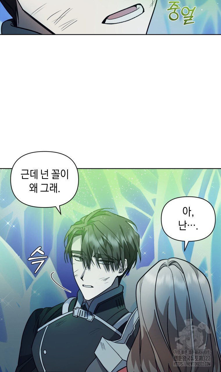 바벨의 지하 7화 42