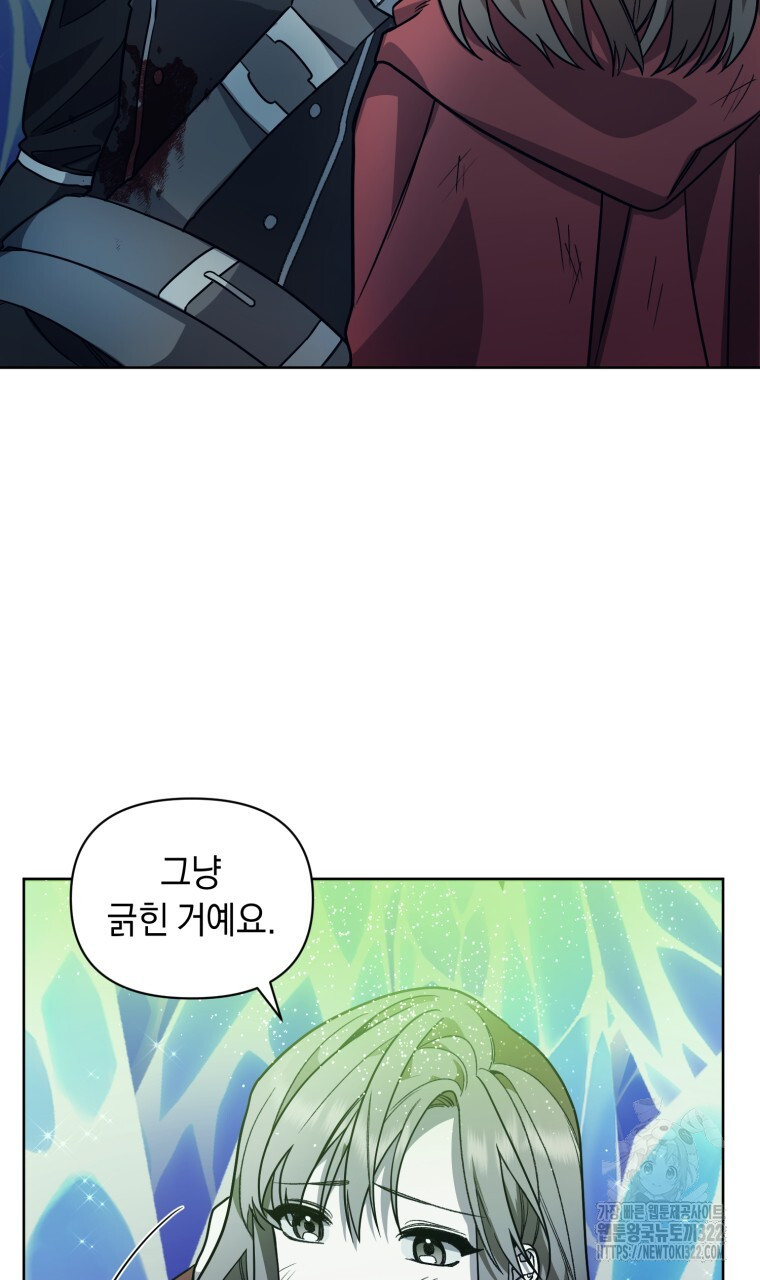 바벨의 지하 7화 43