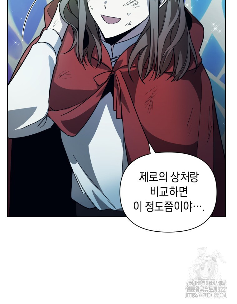 바벨의 지하 7화 44
