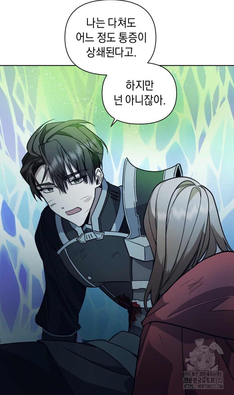바벨의 지하 7화 46