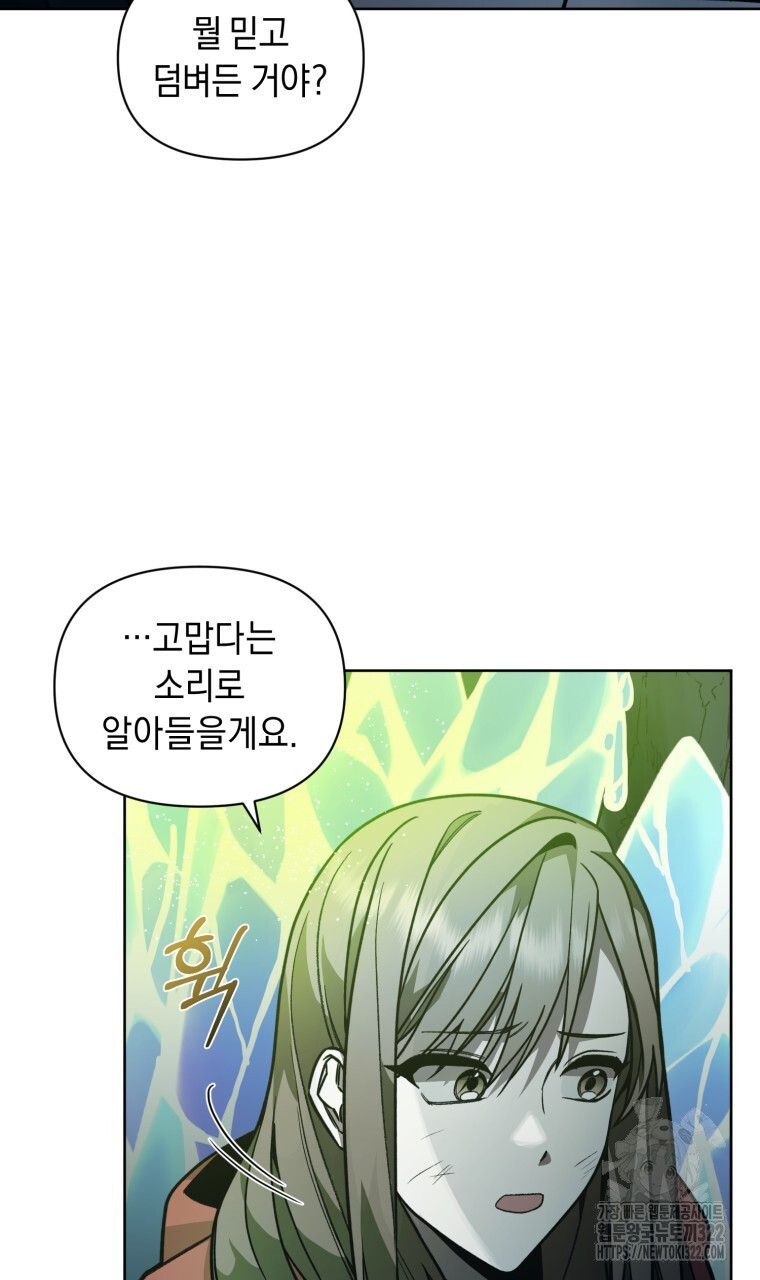 바벨의 지하 7화 48