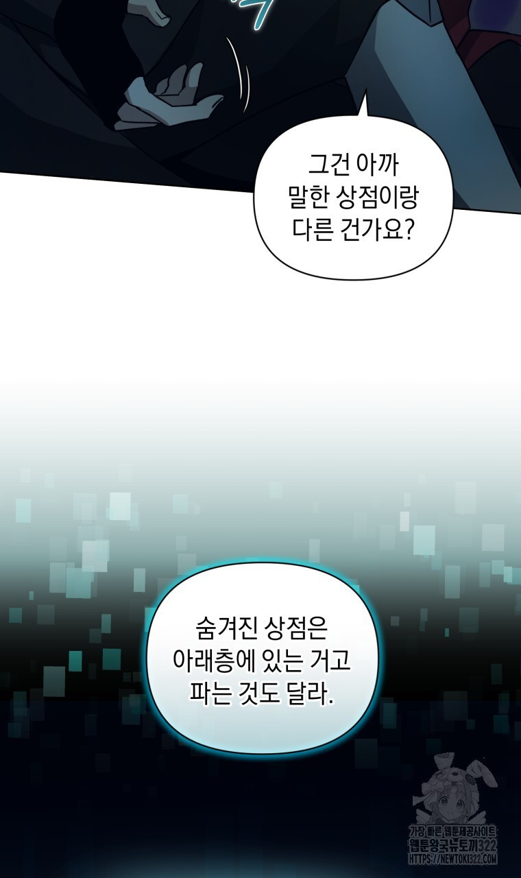 바벨의 지하 7화 52