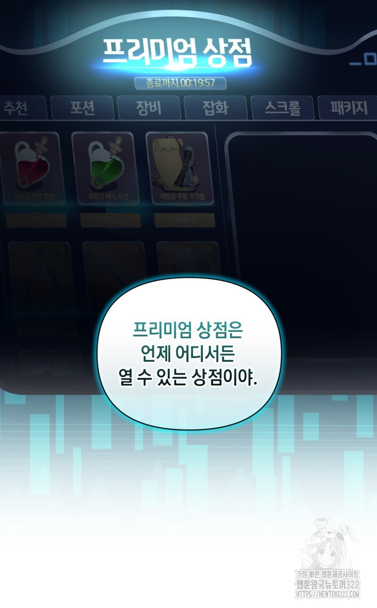 바벨의 지하 7화 53