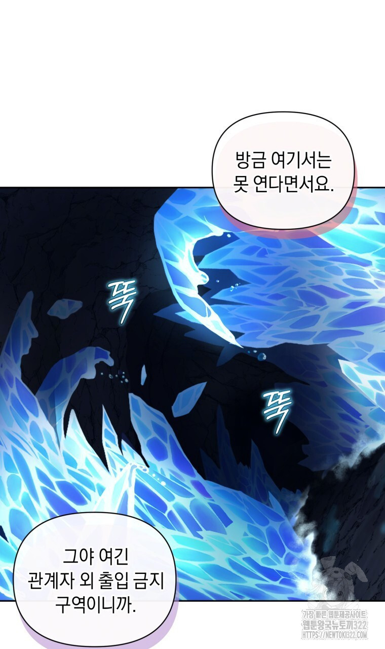 바벨의 지하 7화 54