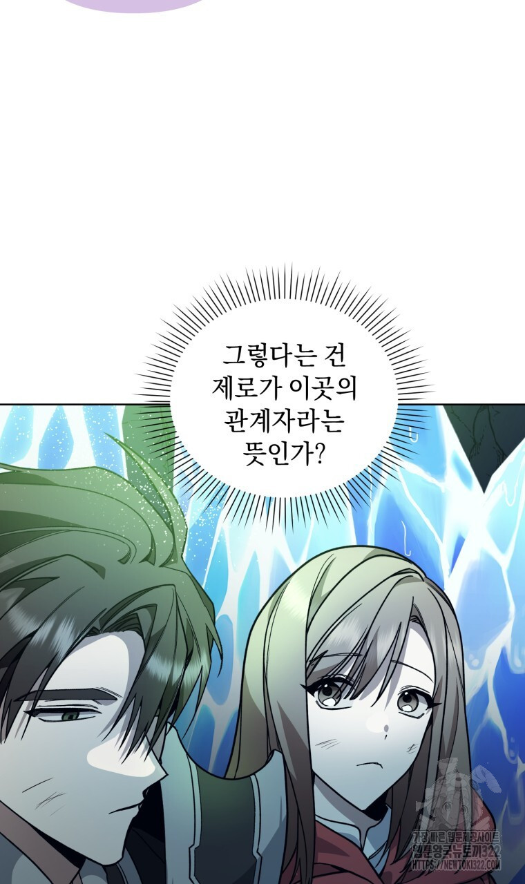 바벨의 지하 7화 55