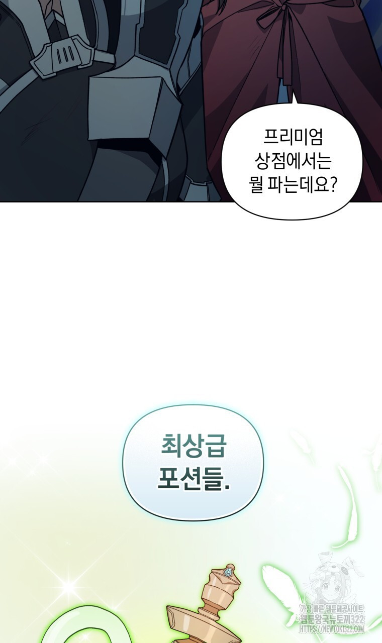 바벨의 지하 7화 56