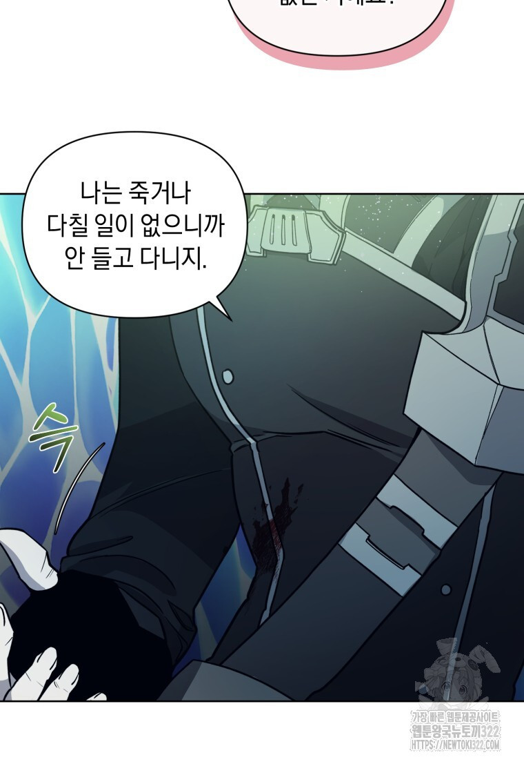 바벨의 지하 7화 58
