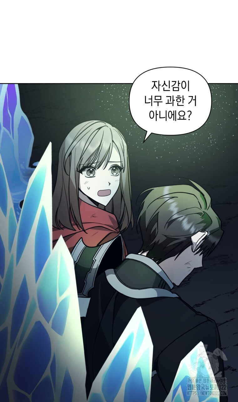 바벨의 지하 7화 59