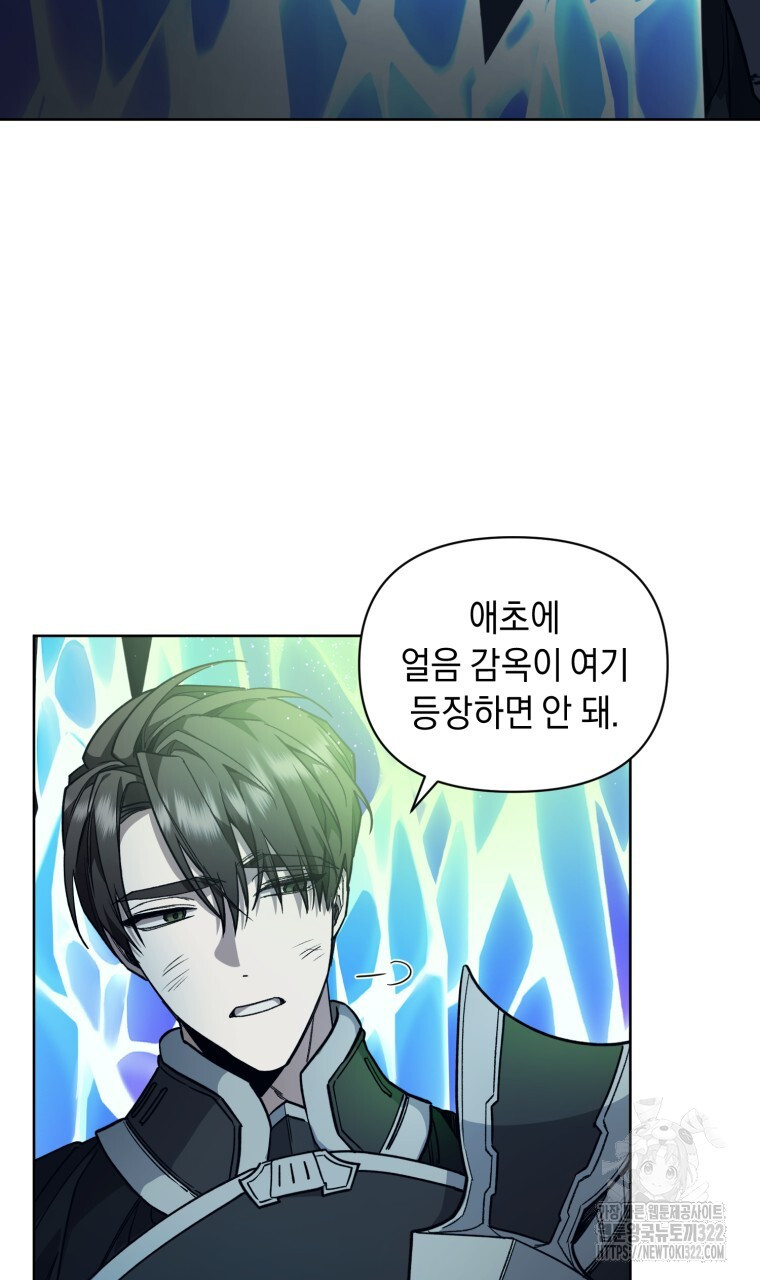 바벨의 지하 7화 60