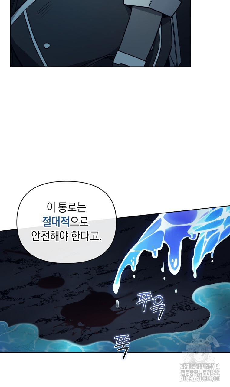 바벨의 지하 7화 61