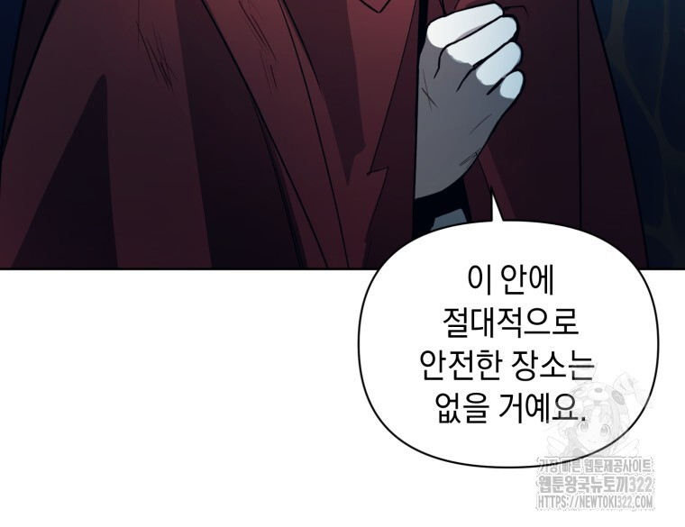 바벨의 지하 7화 63
