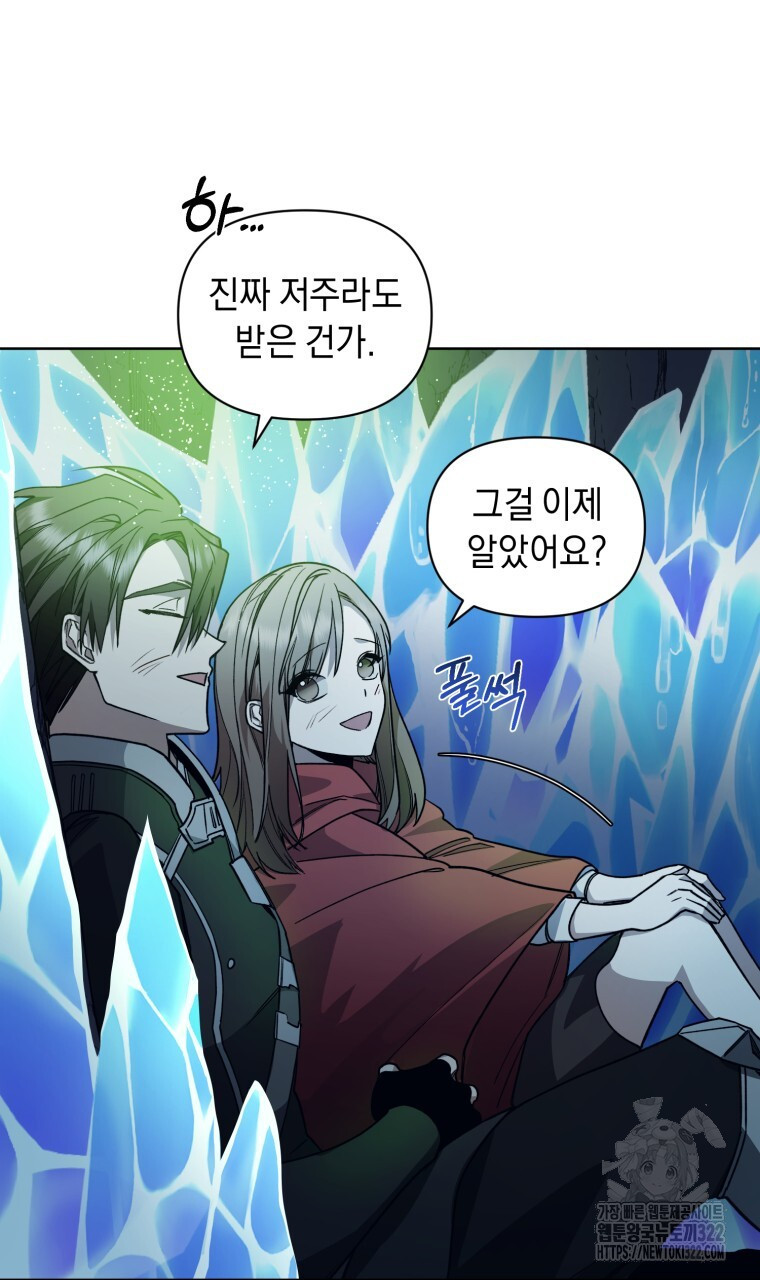 바벨의 지하 7화 64