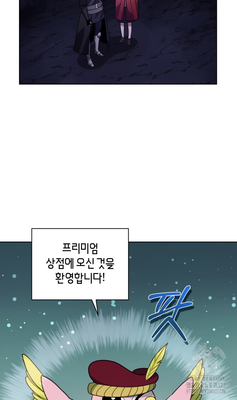바벨의 지하 7화 68