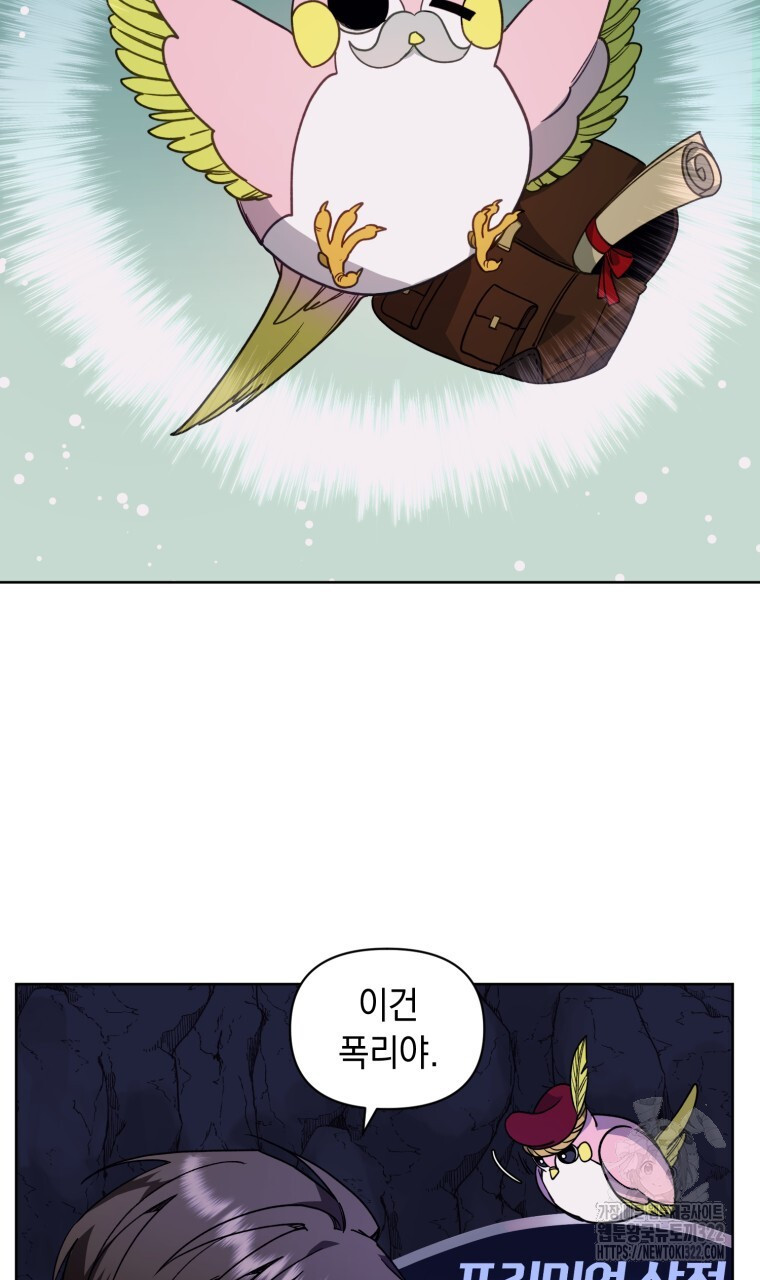 바벨의 지하 7화 69