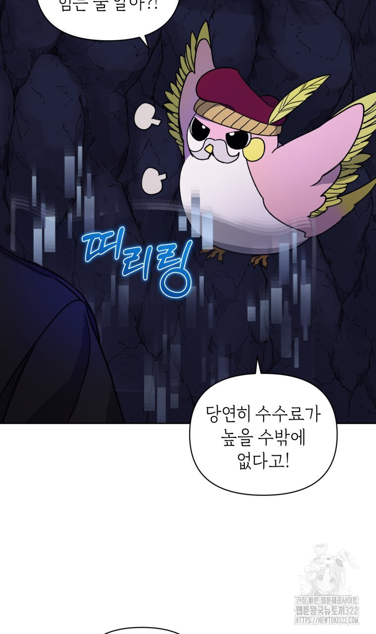 바벨의 지하 7화 71