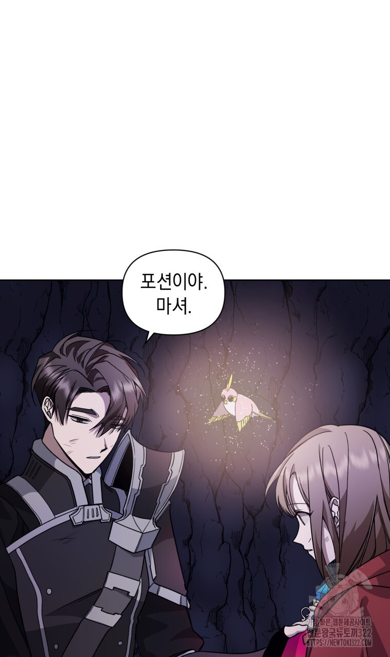 바벨의 지하 7화 74