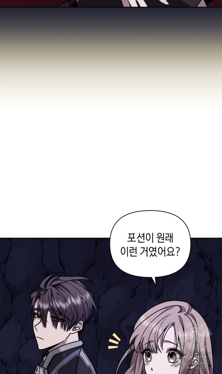 바벨의 지하 7화 79