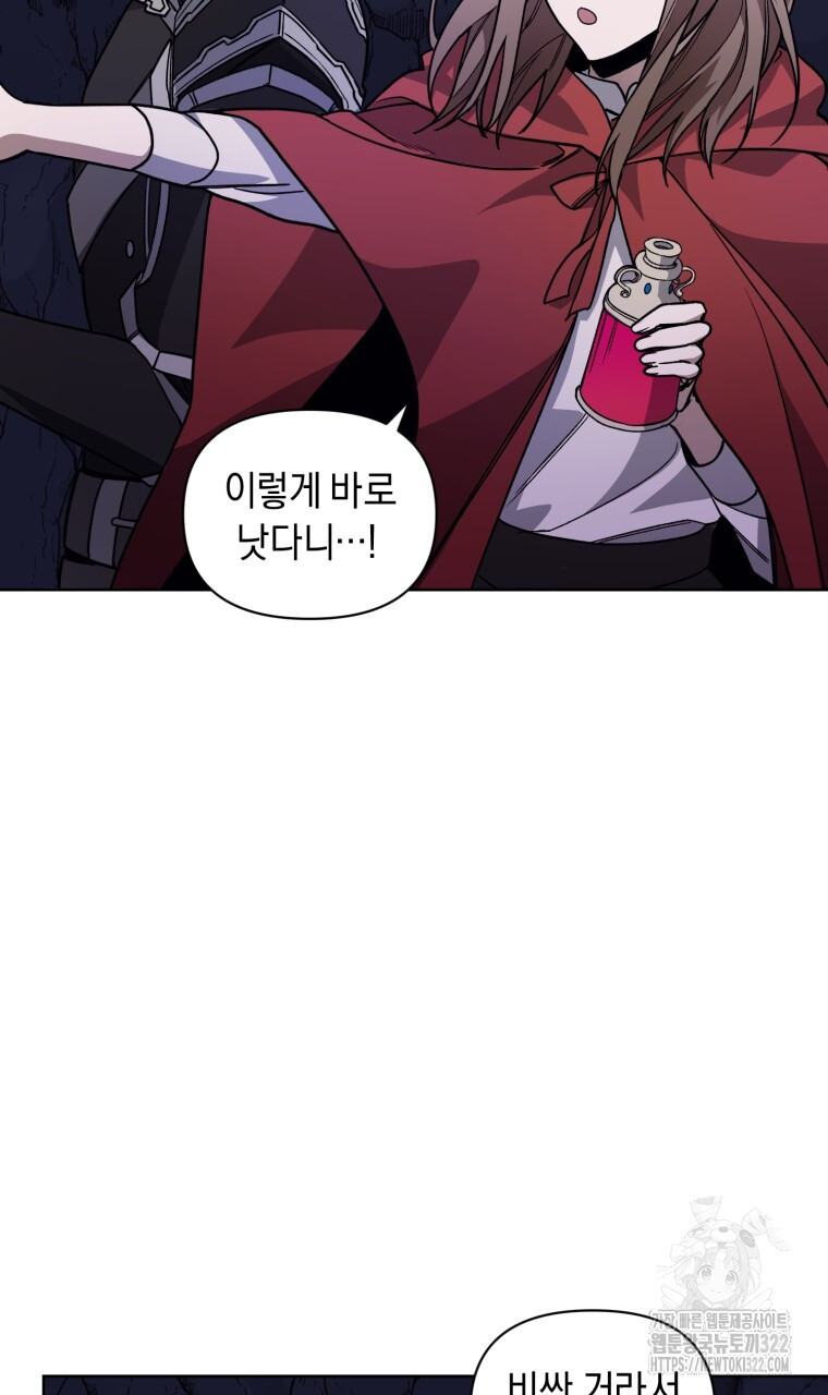 바벨의 지하 7화 80