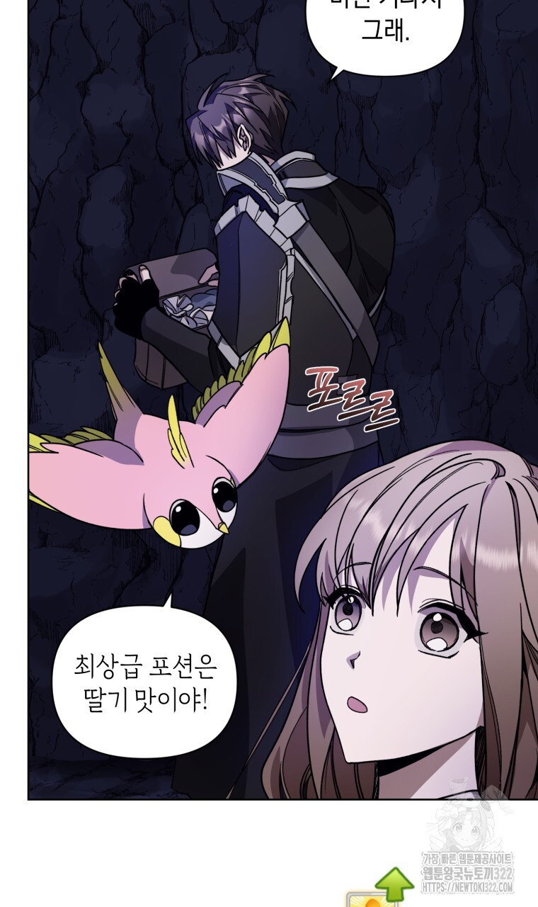 바벨의 지하 7화 81