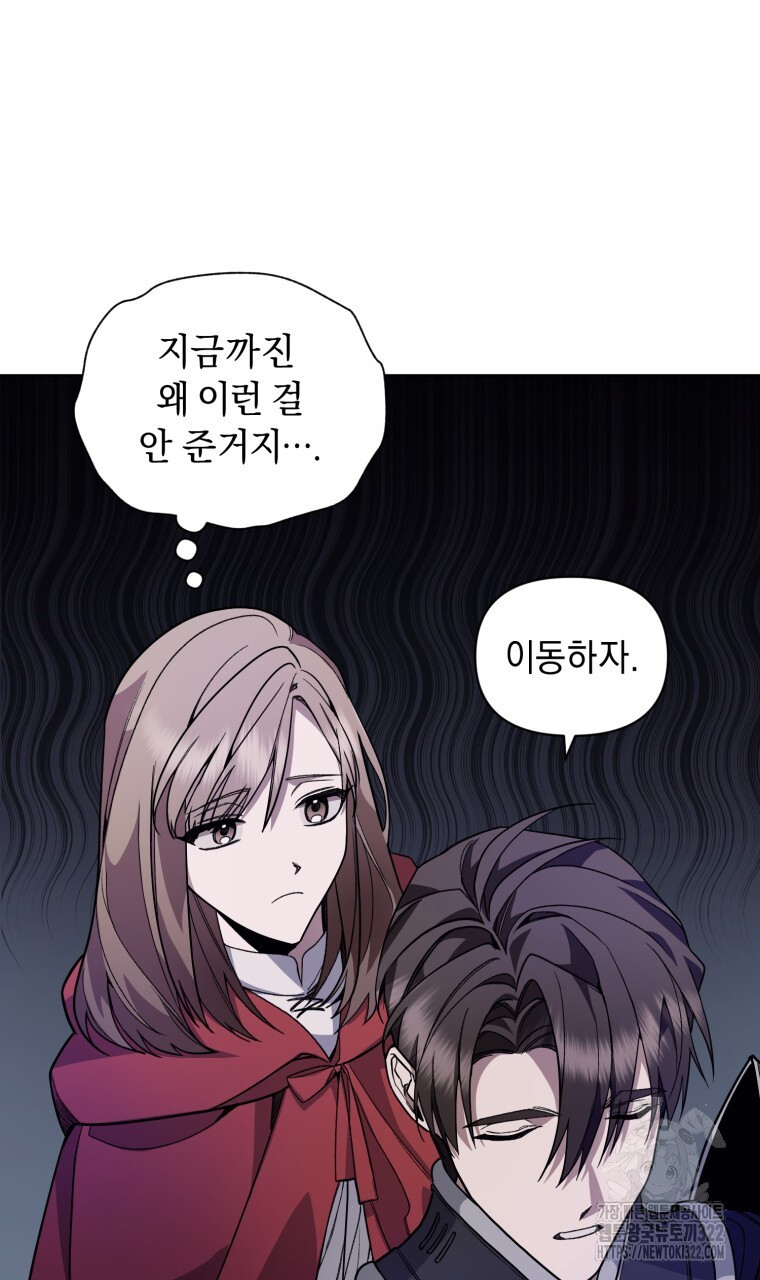 바벨의 지하 7화 84