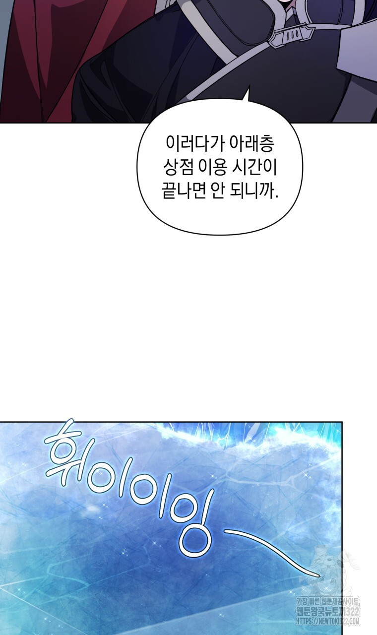 바벨의 지하 7화 85