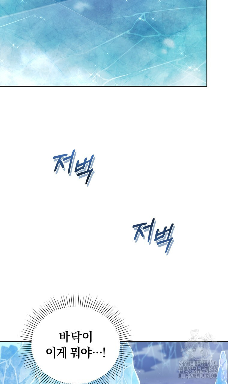 바벨의 지하 7화 86