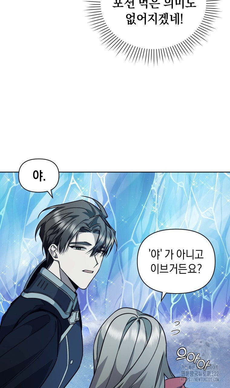 바벨의 지하 7화 88