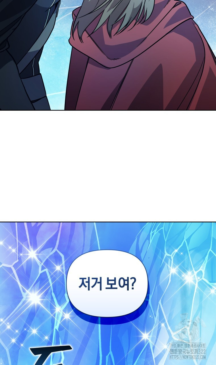 바벨의 지하 7화 89
