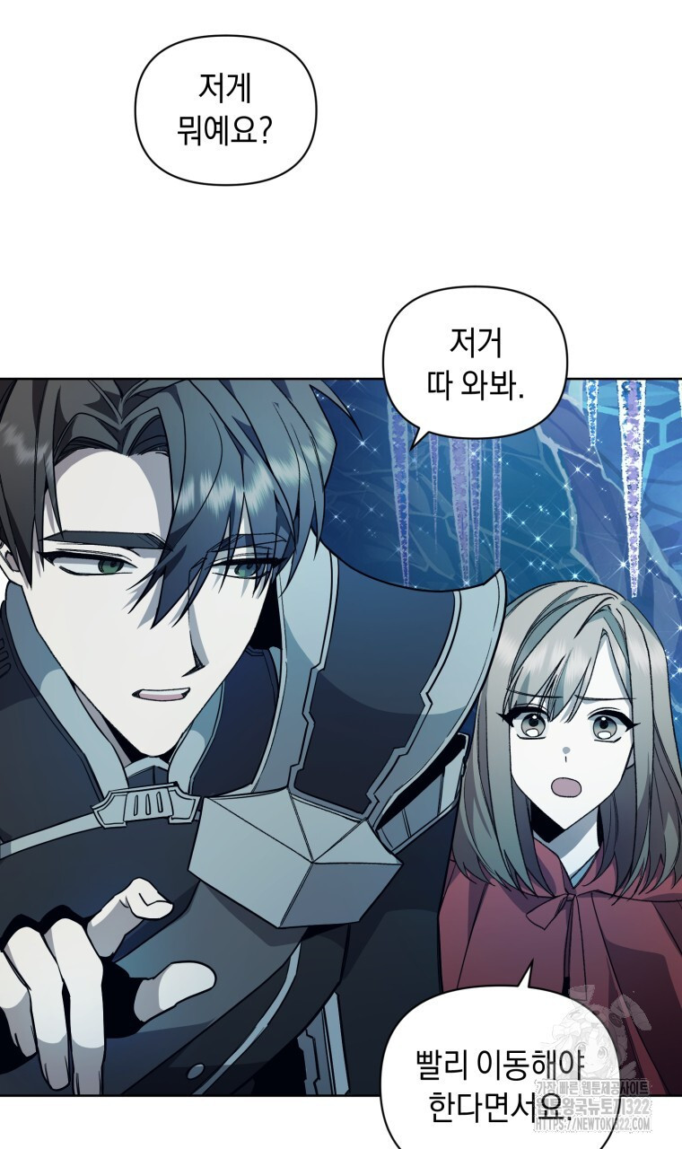 바벨의 지하 7화 91