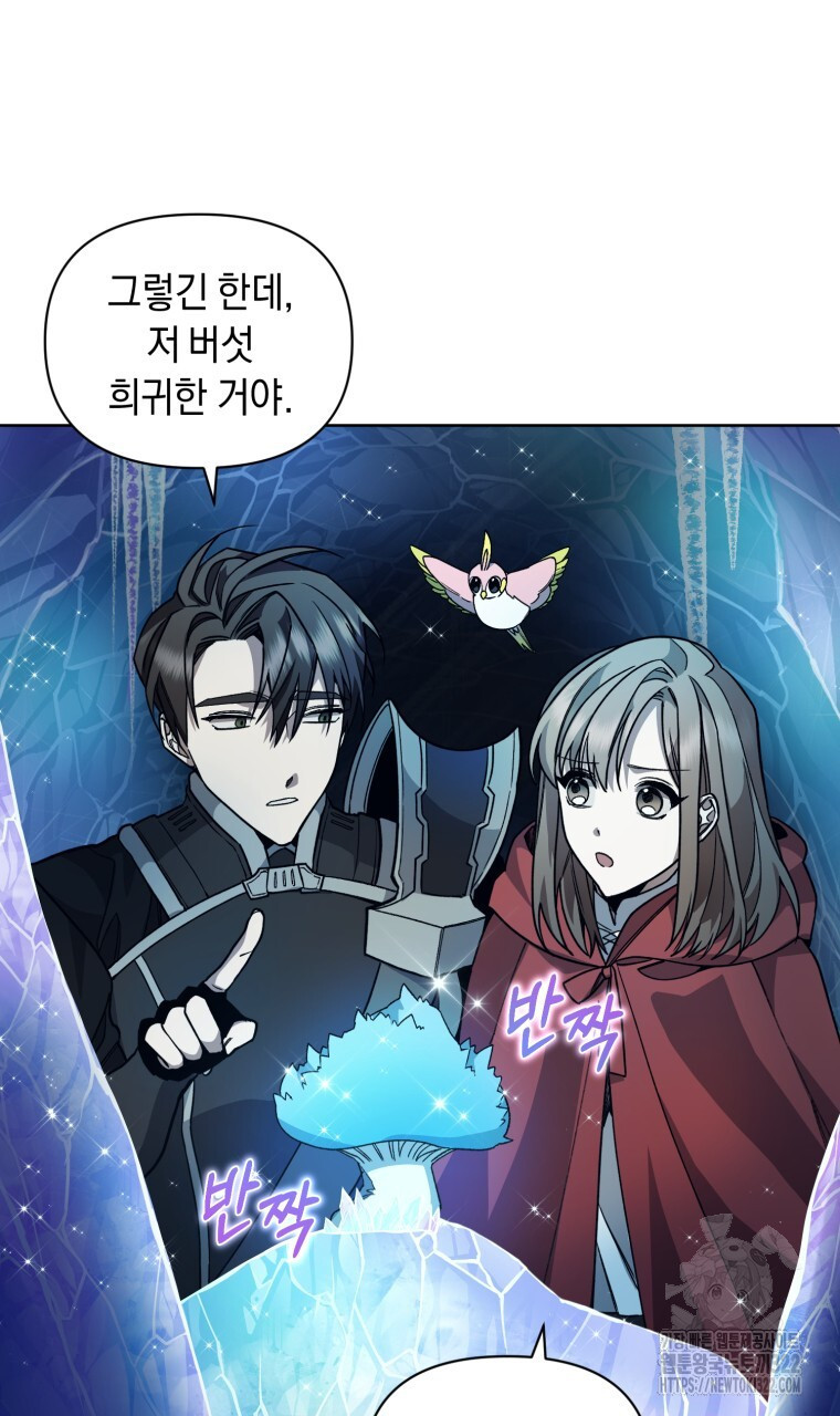 바벨의 지하 7화 93