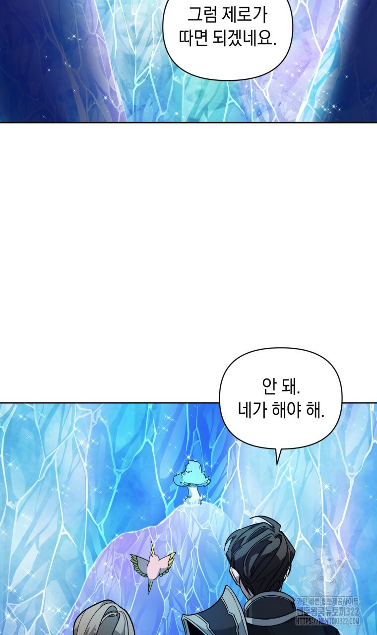 바벨의 지하 7화 94