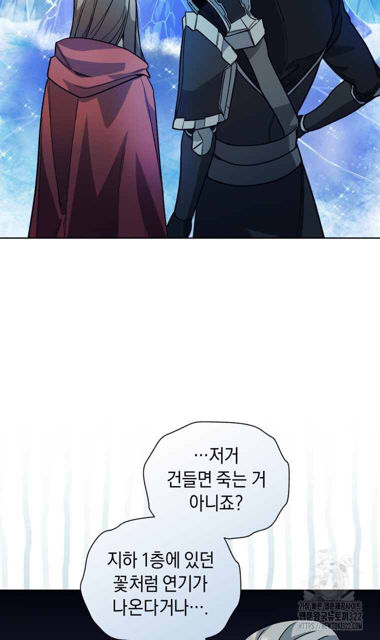 바벨의 지하 7화 95