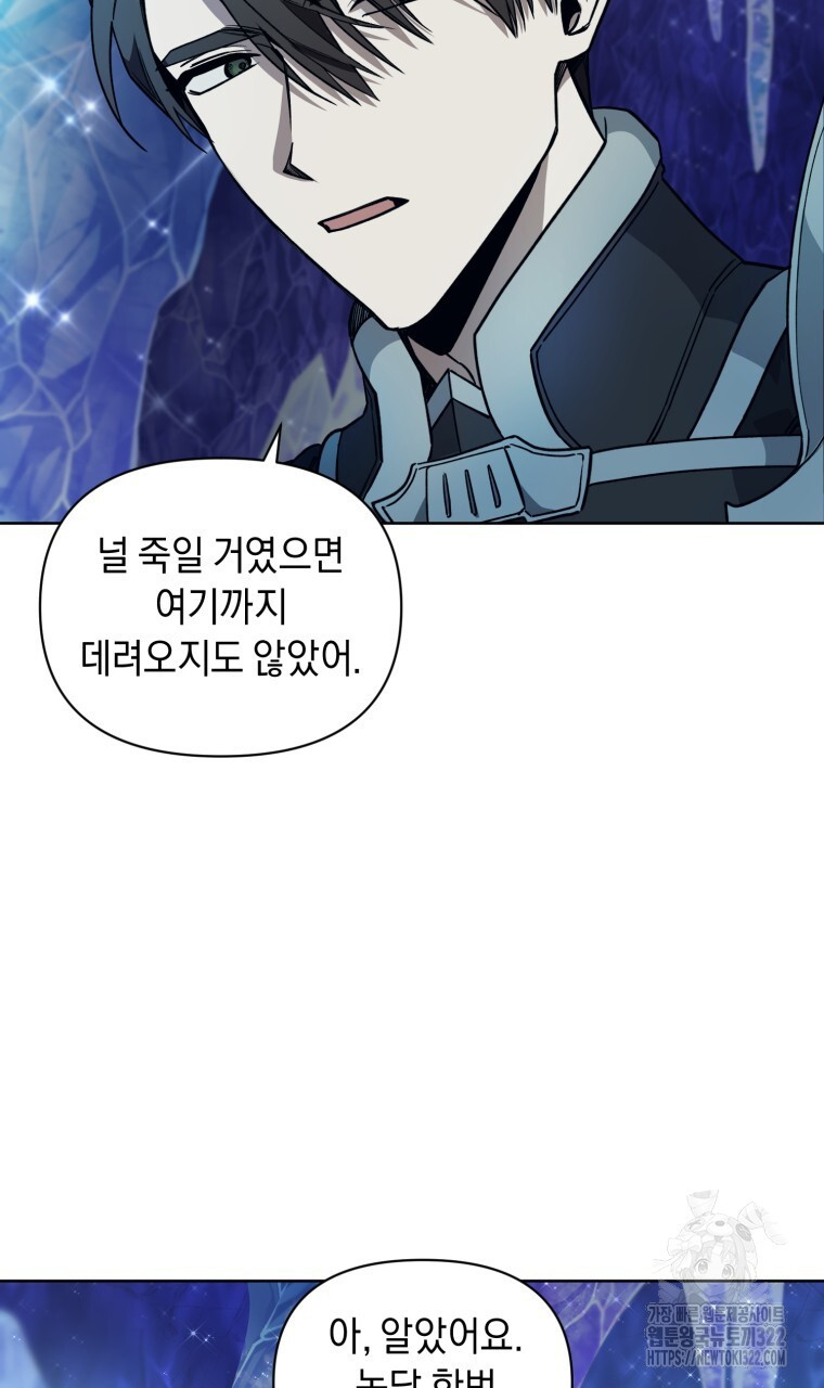 바벨의 지하 7화 97