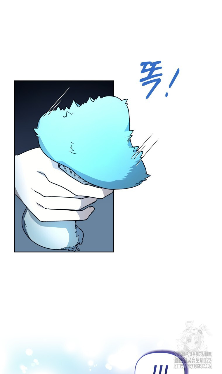 바벨의 지하 7화 101