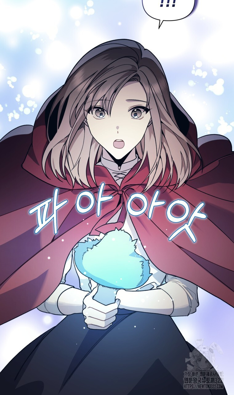 바벨의 지하 7화 102