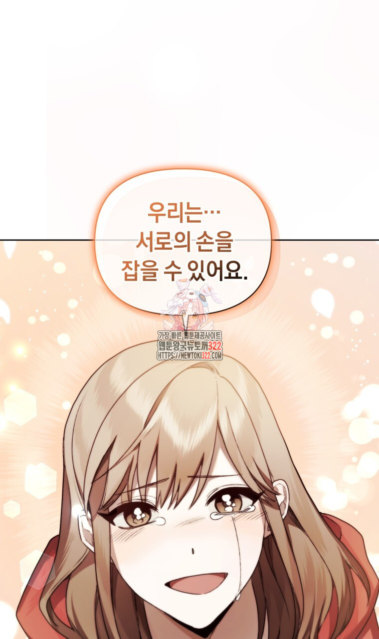 바벨의 지하 17화 1