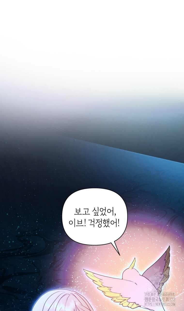 바벨의 지하 17화 5