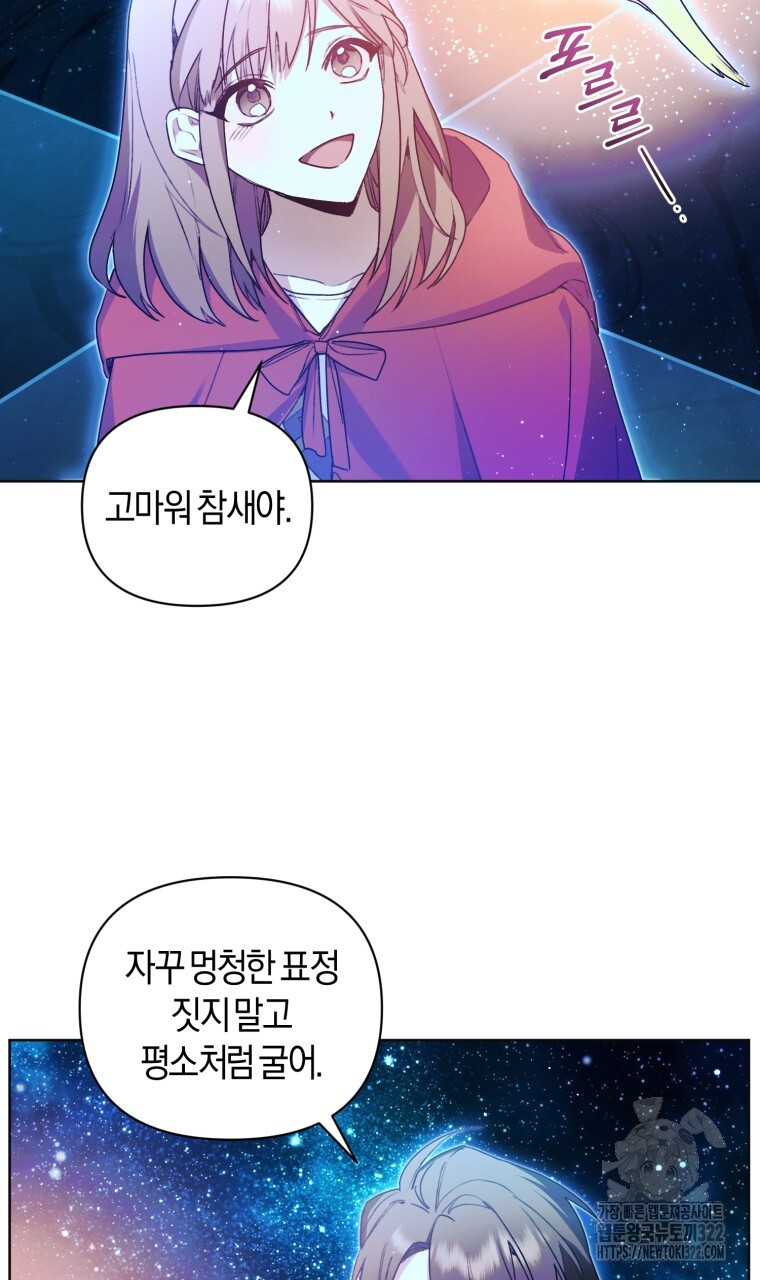 바벨의 지하 17화 6