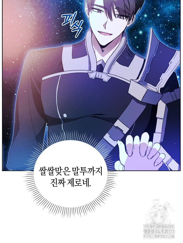 바벨의 지하 17화 7