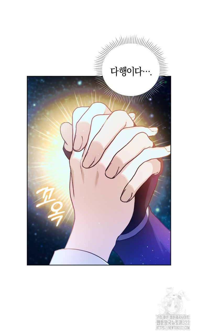 바벨의 지하 17화 8