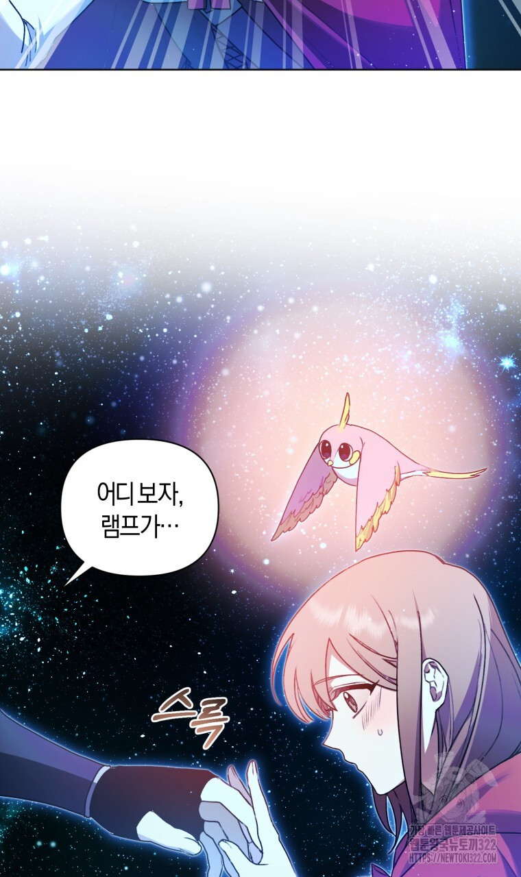 바벨의 지하 17화 10